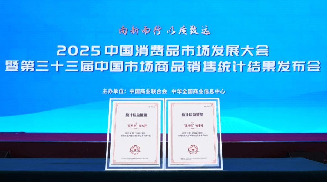 【楚商品牌】洗衣液里的中国心：一个品牌与时代的双向奔赴