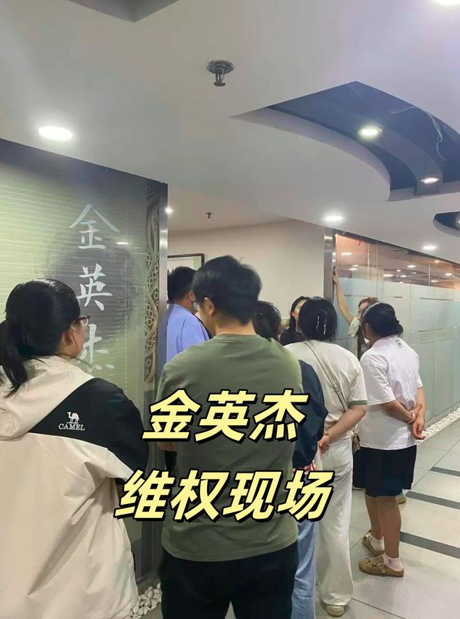 曝金英杰老板跑路原因：澳门赌博欠下巨款员工晒维权最新进园林景观展！
